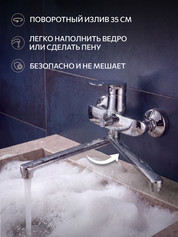 Смеситель для ванны ECONOCE серия 250 (EC0253) - Фото 2