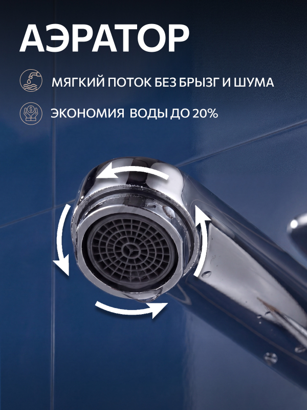Смеситель для ванны ECONOCE серия 250 (EC0253) - Фото 3