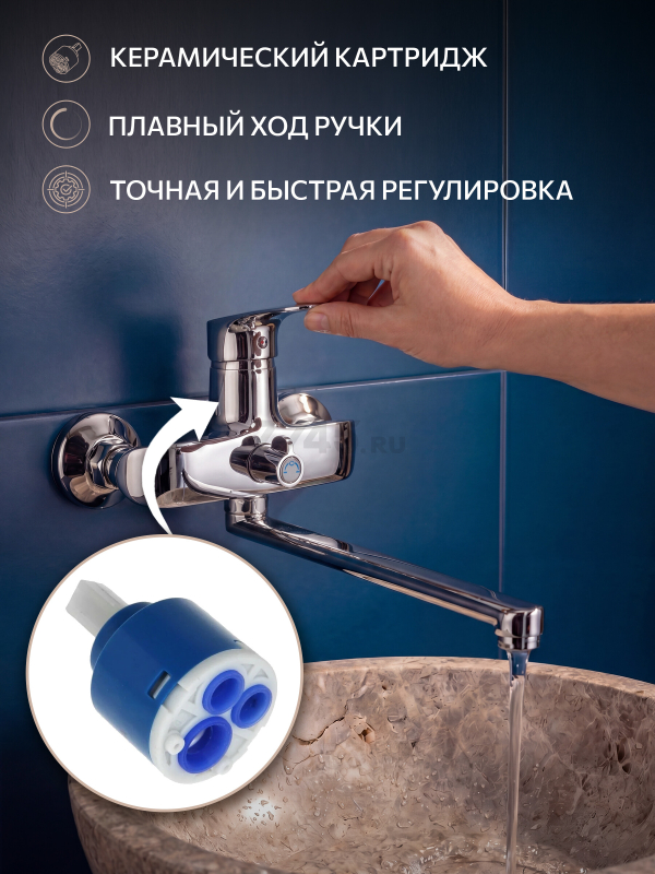 Смеситель для ванны ECONOCE серия 250 (EC0253) - Фото 4