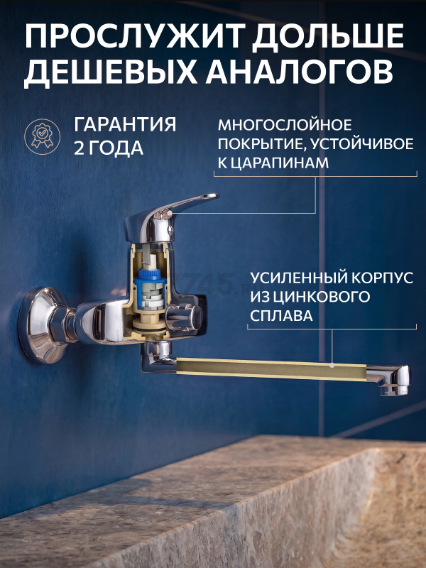 Смеситель для ванны ECONOCE серия 250 (EC0253) - Фото 5