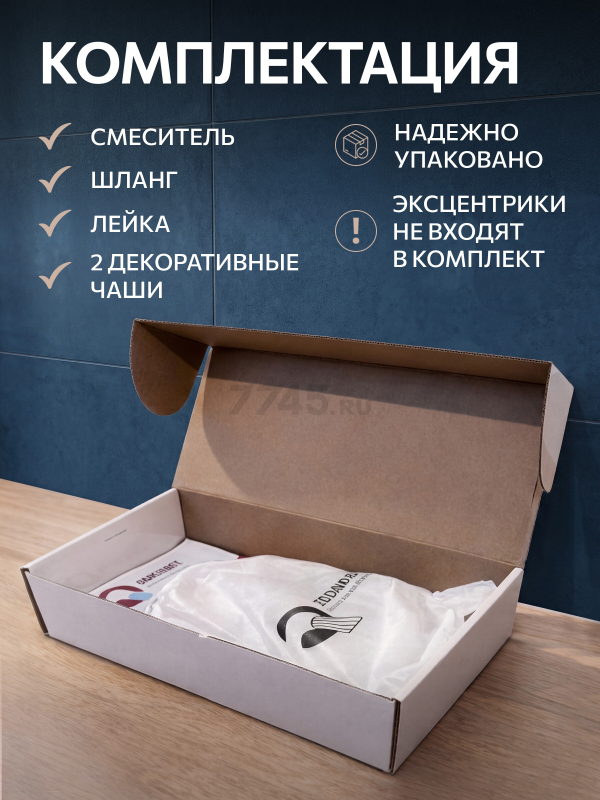 Смеситель для ванны ECONOCE серия 250 (EC0253) - Фото 7