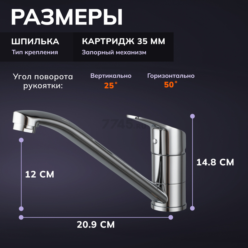 Смеситель для кухни AVAPAX Neckar хром (AP08179C) - Фото 4