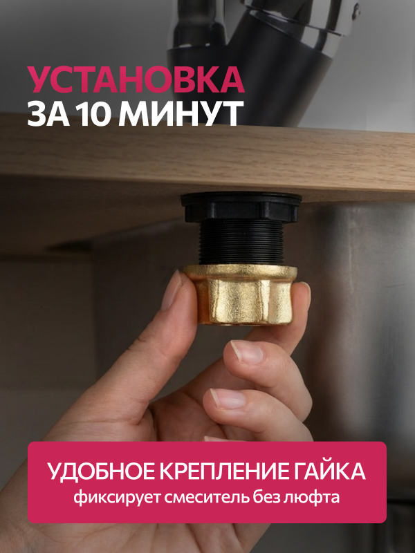 Смеситель для кухни ECONOCE серия 240 черный (EC0245BL) - Фото 7