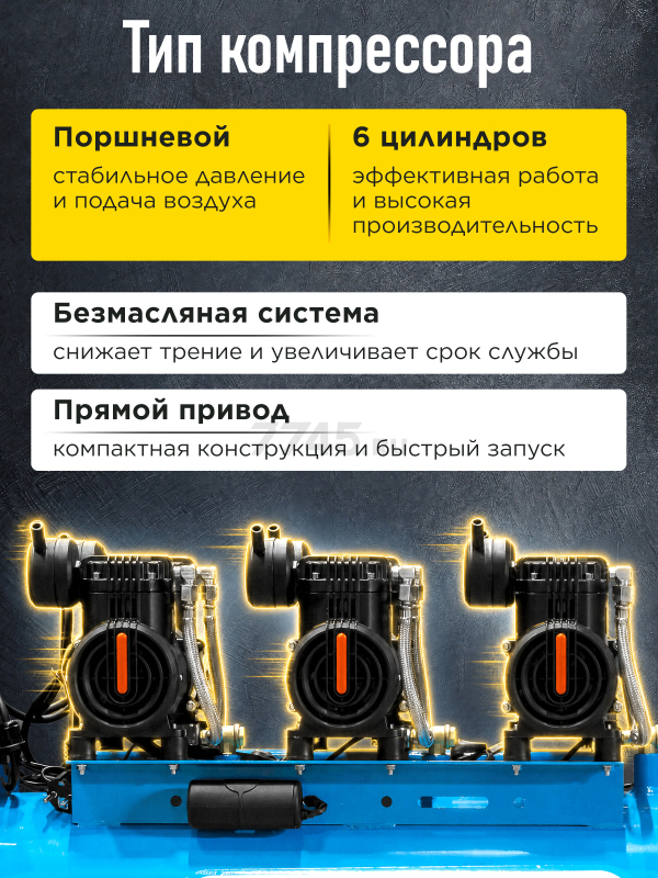 Компрессор безмасляный DGM AC-6100LD (DG2720-3) - Фото 2