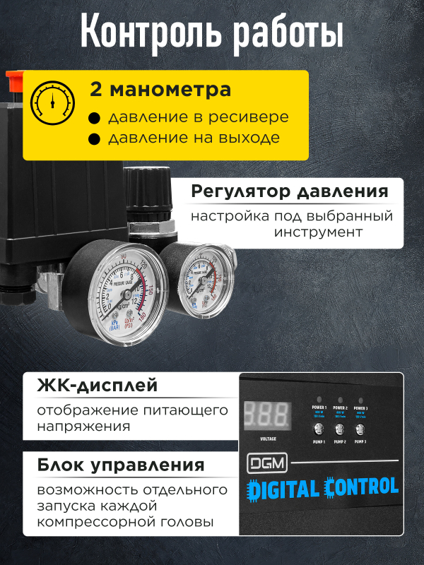 Компрессор безмасляный DGM AC-6100LD (DG2720-3) - Фото 5