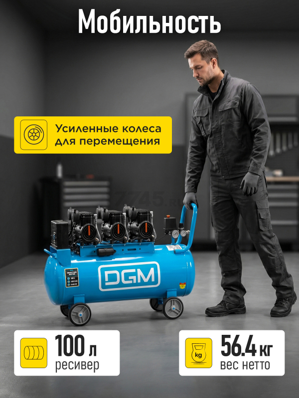 Компрессор безмасляный DGM AC-6100LD (DG2720-3) - Фото 6