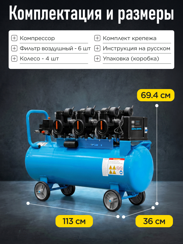 Компрессор безмасляный DGM AC-6100LD (DG2720-3) - Фото 8
