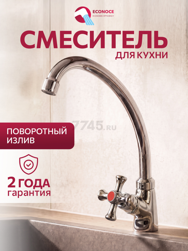 Кран для одной воды ECONOCE серия 430 (EC0430)