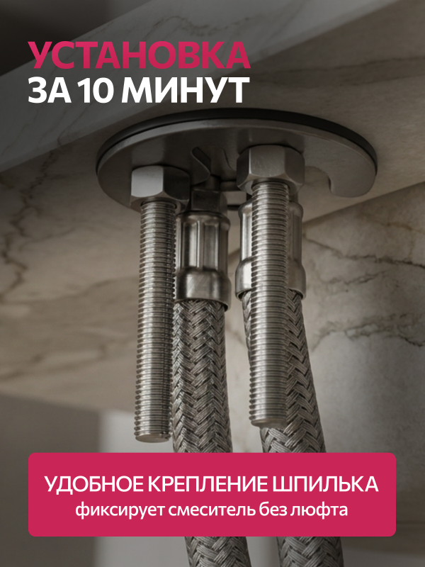 Смеситель для кухни ECONOCE серия 370 (EC0370) - Фото 6