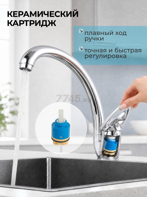 Смеситель для кухни ECONOCE серия 400 (EC0403) - Фото 5
