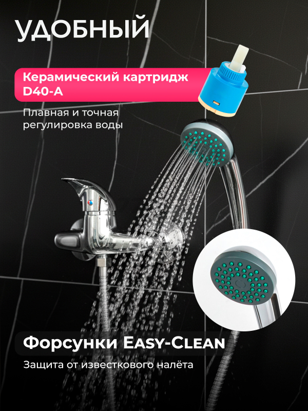 Смеситель для душа ECONOCE серия 360 (EC0362) - Фото 3