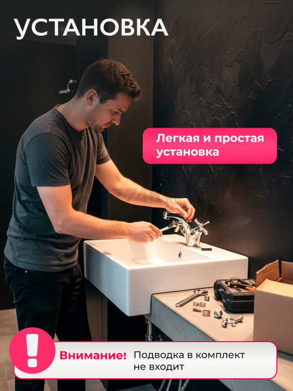 Смеситель для умывальника ECONOCE серия 420 (EC0420) - Фото 5