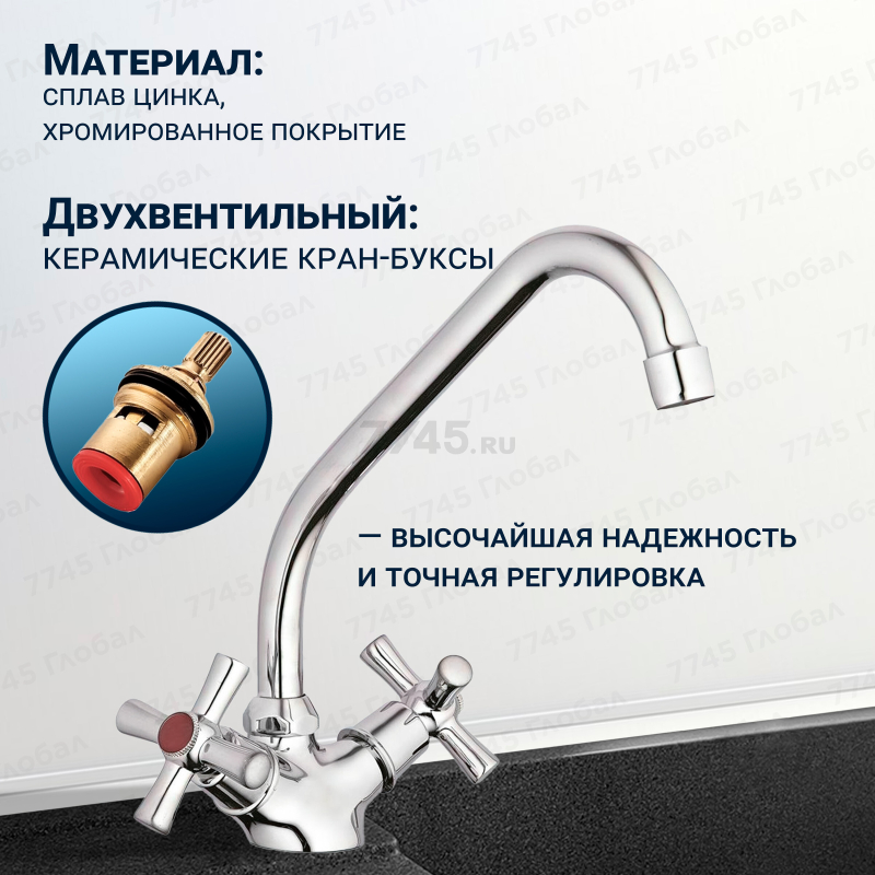 Смеситель для кухни ECONOCE серия 420 (EC0422) - Фото 2