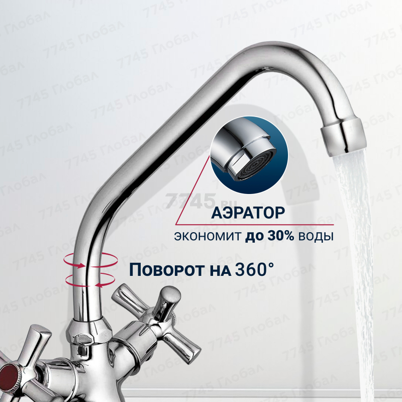 Смеситель для кухни ECONOCE серия 420 (EC0422) - Фото 3