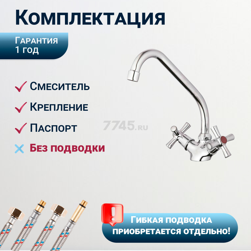 Смеситель для кухни ECONOCE серия 420 (EC0422) - Фото 4