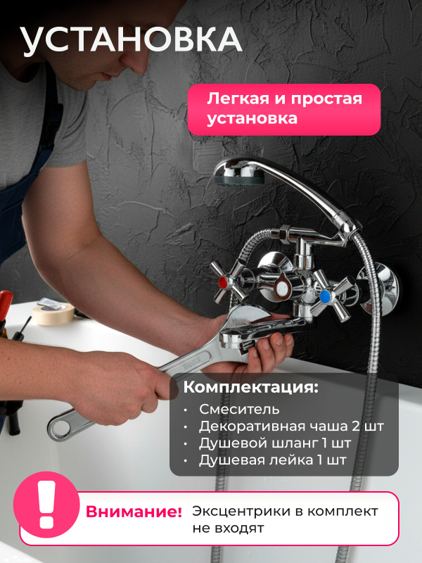Смеситель для ванны ECONOCE серия 420 (EC0421) - Фото 6