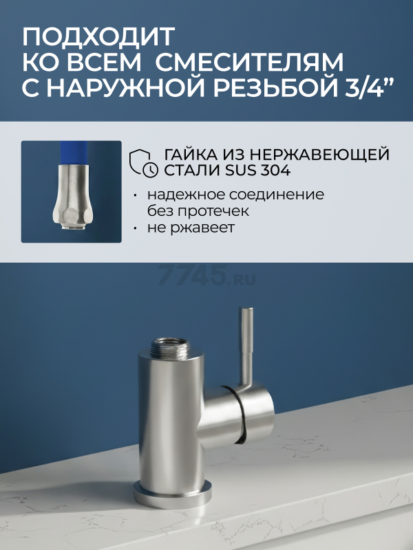 Излив гибкий для смесителя AV Engineering синий (AVZAP-2SBL) - Фото 5