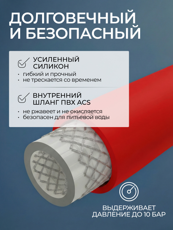 Излив гибкий для смесителя AV Engineering красный (AVZAP-2SRD) - Фото 3