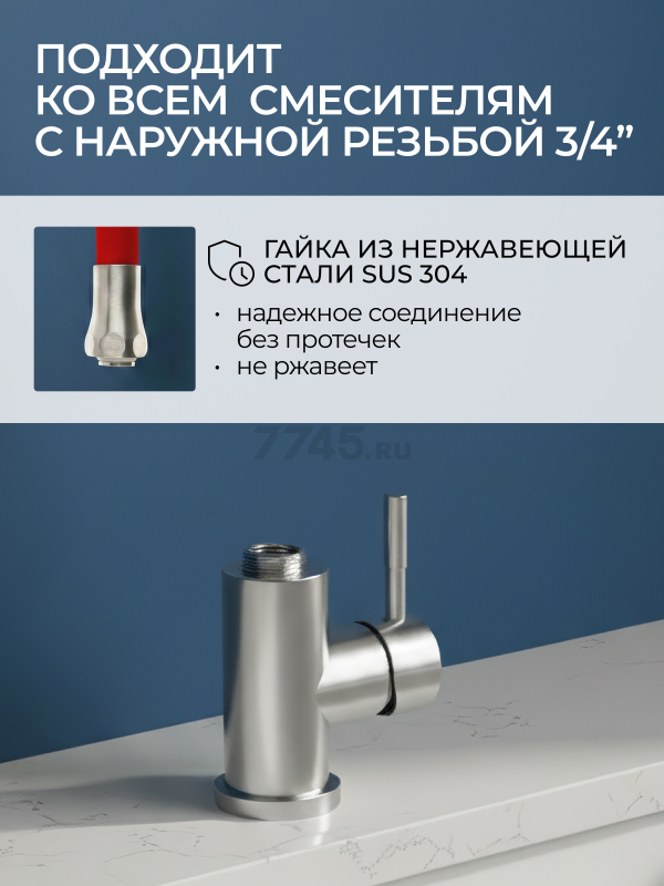 Излив гибкий для смесителя AV Engineering красный (AVZAP-2SRD) - Фото 5