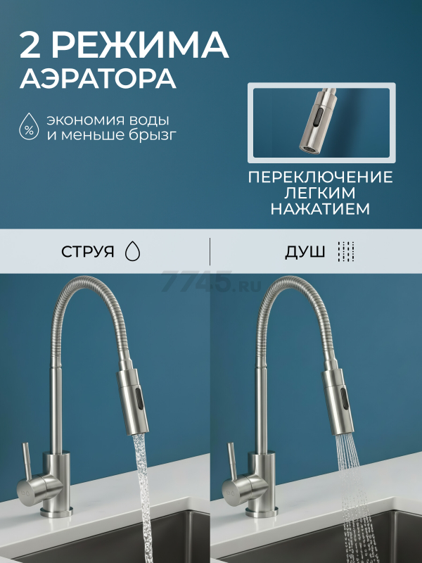 Излив гибкий для смесителя AV Engineering никель (AVZAP-SFLN) - Фото 4
