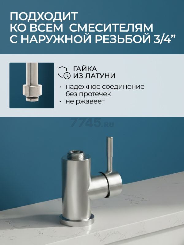 Излив гибкий для смесителя AV Engineering никель (AVZAP-SFLN) - Фото 5