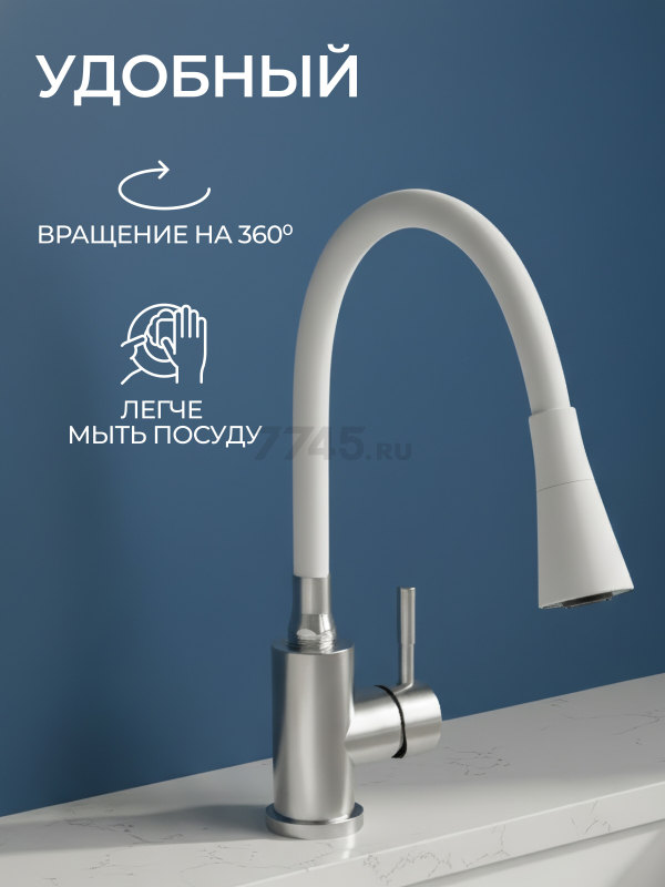 Излив гибкий для смесителя AV Engineering белый (AVZAP-2SWT) - Фото 2