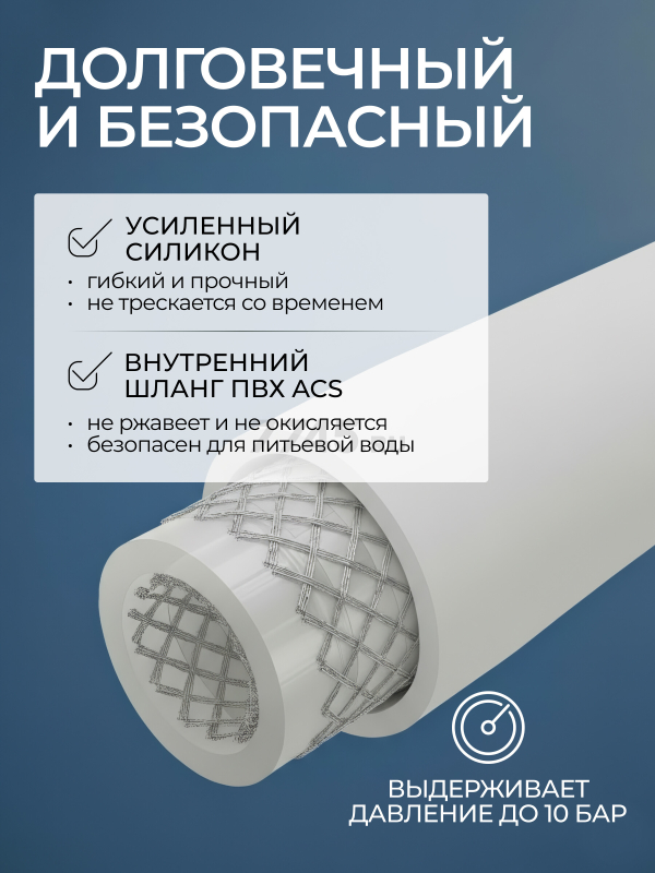 Излив гибкий для смесителя AV Engineering белый (AVZAP-2SWT) - Фото 3
