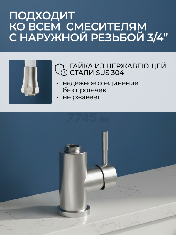 Излив гибкий для смесителя AV Engineering белый (AVZAP-2SWT) - Фото 5