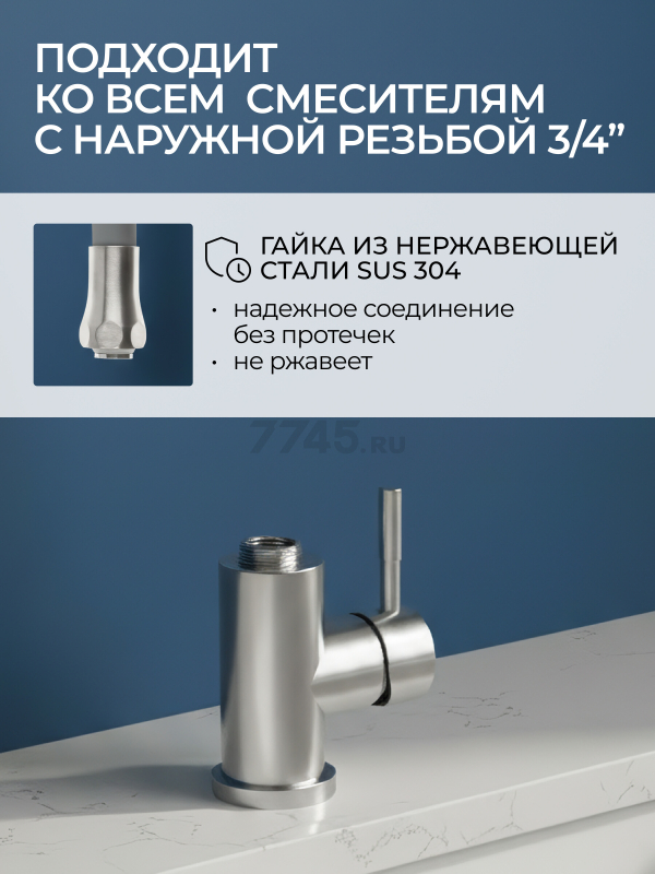 Излив гибкий для смесителя AV Engineering серый (AVZAP-2SGR) - Фото 5