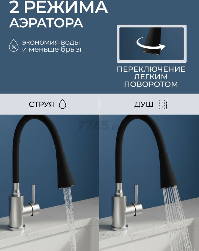 Излив гибкий для смесителя AV Engineering черный (AVZAP-2SBK) - Фото 4