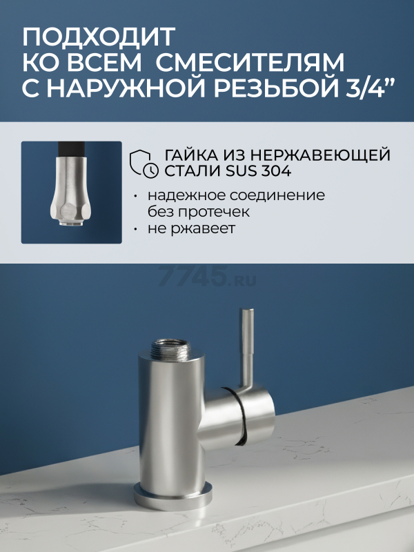 Излив гибкий для смесителя AV Engineering черный (AVZAP-2SBK) - Фото 5
