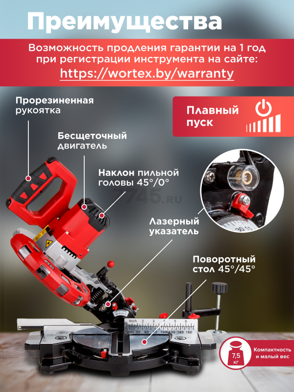 Пила торцовочная аккумуляторная WORTEX СMS 2118 L XLT SOLO (1329458) - Фото 2