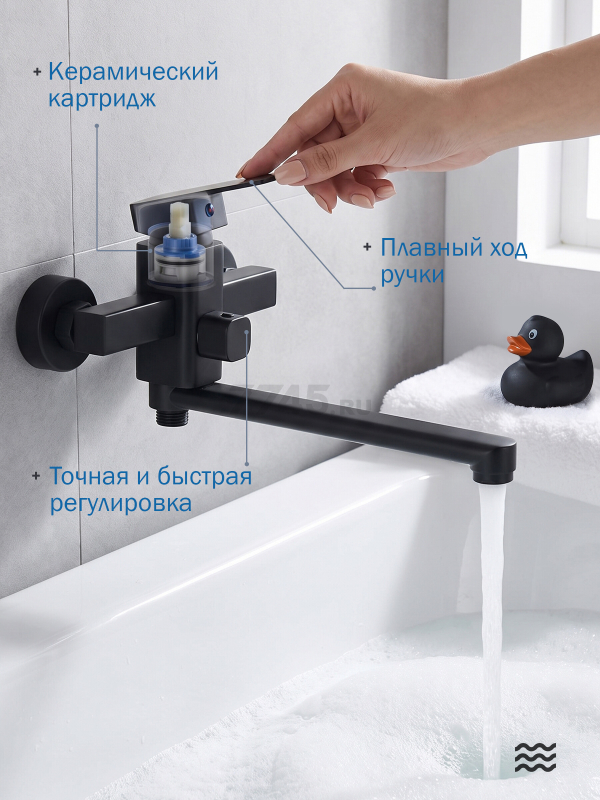 Смеситель для ванны ECONOCE серия 210 черный (EC0217BL) - Фото 5