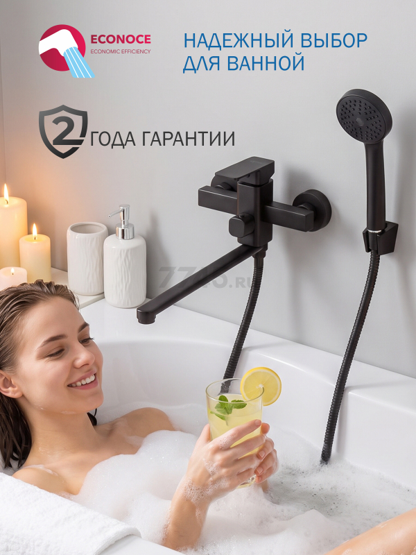 Смеситель для ванны ECONOCE серия 210 черный (EC0217BL) - Фото 11