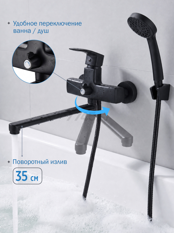 Смеситель для ванны ECONOCE серия 270 черный (EC0272BL) - Фото 2