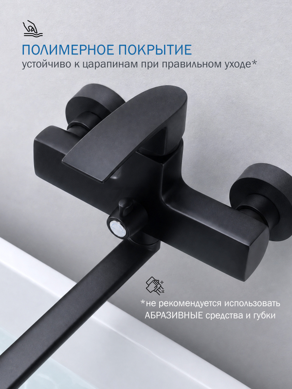 Смеситель для ванны ECONOCE серия 270 черный (EC0272BL) - Фото 4