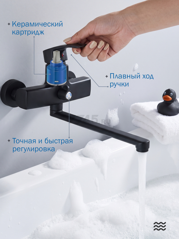 Смеситель для ванны ECONOCE серия 270 черный (EC0272BL) - Фото 5