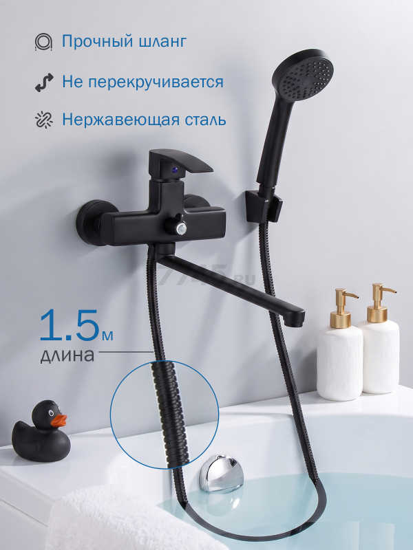 Смеситель для ванны ECONOCE серия 270 черный (EC0272BL) - Фото 9