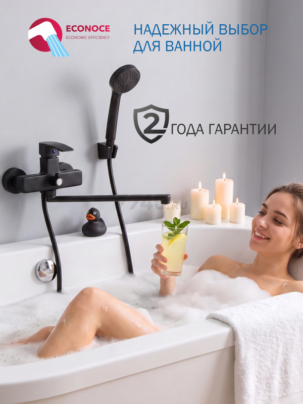 Смеситель для ванны ECONOCE серия 270 черный (EC0272BL) - Фото 11