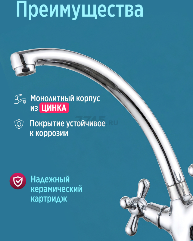 Смеситель для умывальника ECONOCE серия 340 (EC0344) - Фото 2