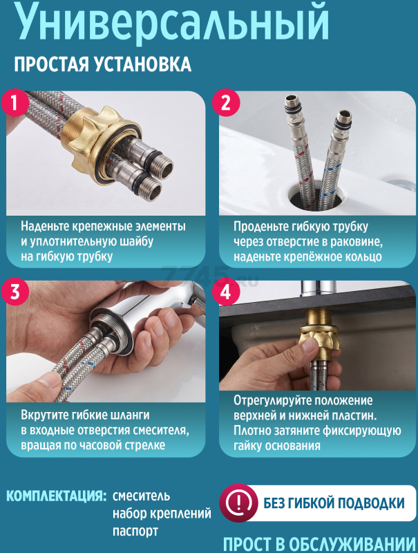 Смеситель для умывальника ECONOCE серия 340 (EC0344) - Фото 5