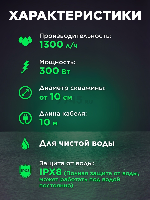 Насос вибрационный садовый ECO CPV-307 10 м верхний забор (EC4213-2) - Фото 6