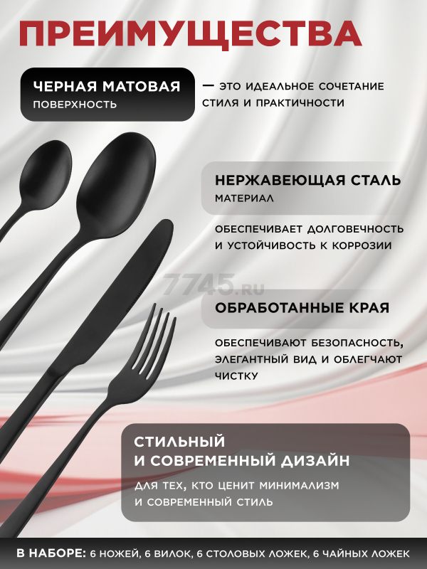 Набор столовых приборов 24 предмета PERFECTO LINEA Majestic (21-250130BLM) - Фото 2