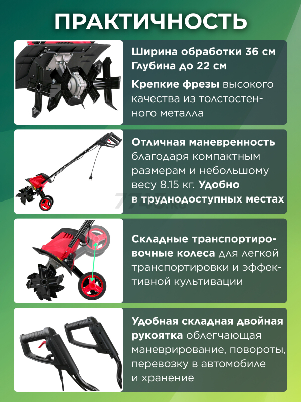 Культиватор электрический WORTEX RC 3610 (1321476) - Фото 3
