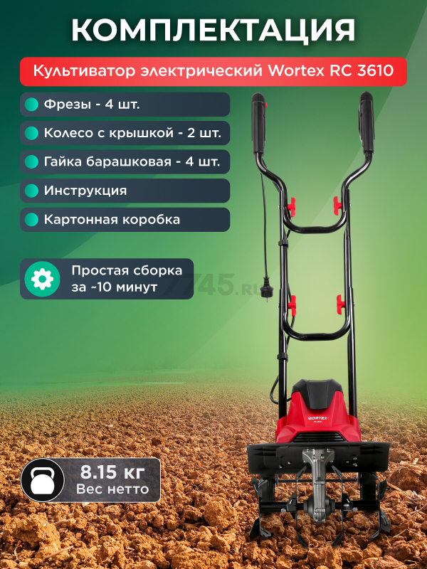 Культиватор электрический WORTEX RC 3610 (1321476) - Фото 5