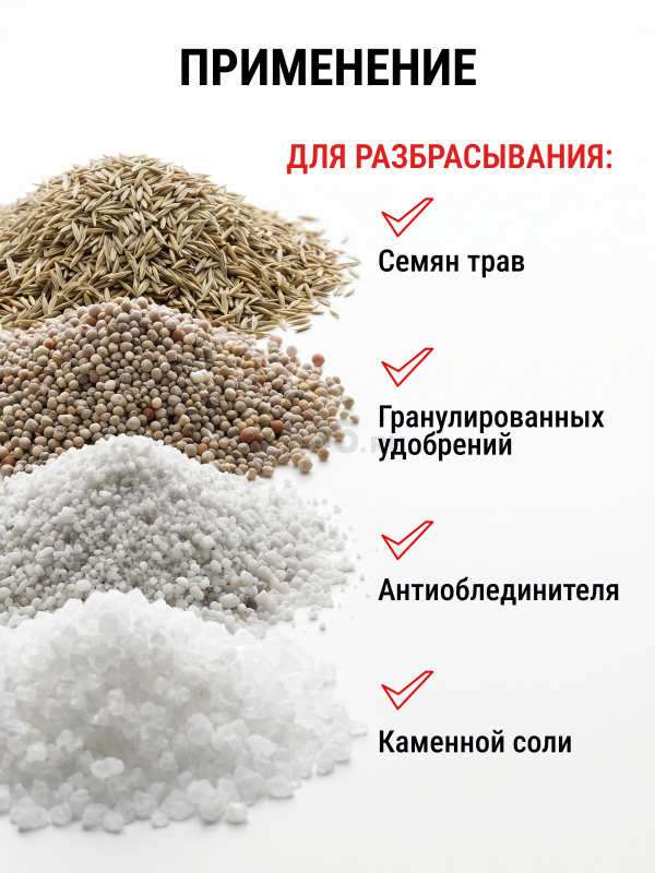 Разбрасыватель аккумуляторный WORTEX CSP 1805 XLT SET (1334495) - Фото 3