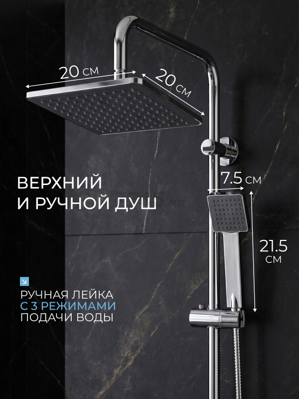 Душевая стойка AV ENGINEERING (AVSSS-066) - Фото 3