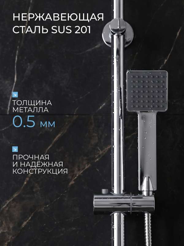 Душевая стойка AV ENGINEERING (AVSSS-066) - Фото 5