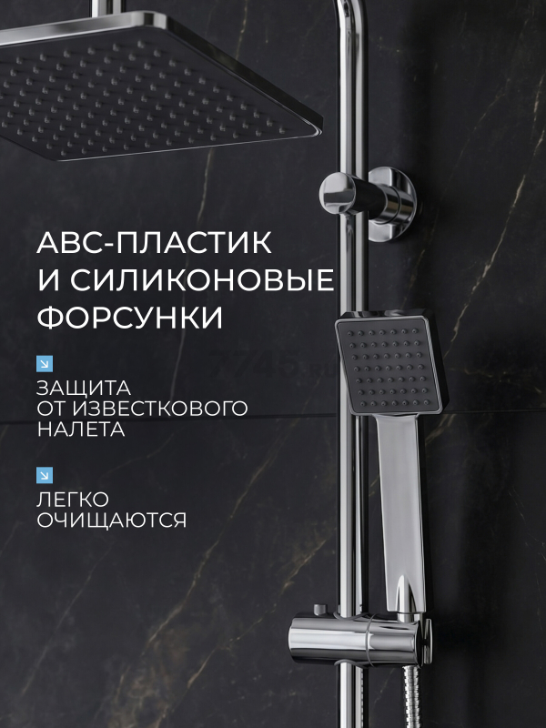 Душевая стойка AV ENGINEERING (AVSSS-066) - Фото 9