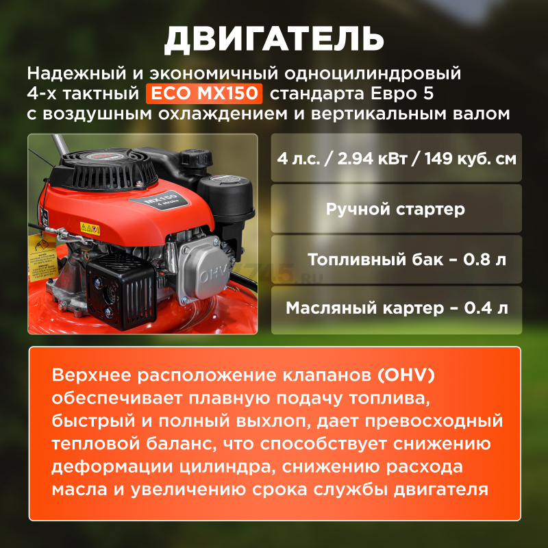 Газонокосилка бензиновая ECO LG-810 (EC3410-2) - Фото 3